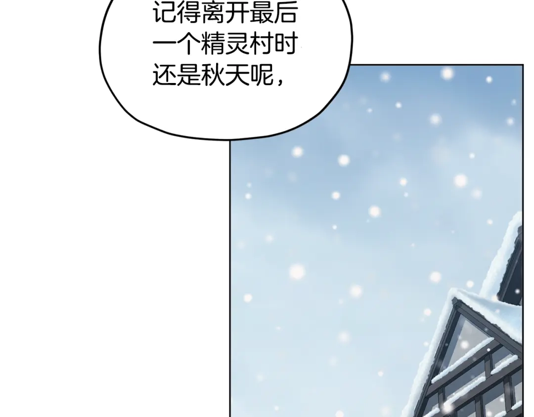 《精灵王女要跑路》第80话 潜入伯爵府 第2页