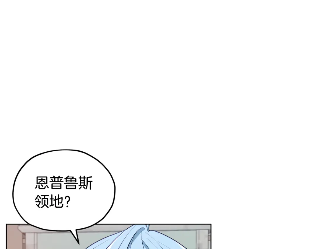 《精灵王女要跑路》第80话 潜入伯爵府 第38页