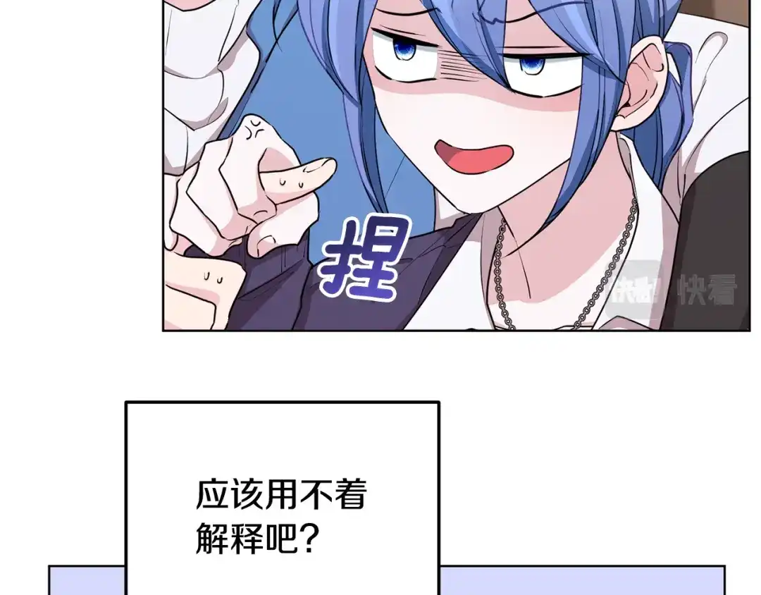 《精灵王女要跑路》第80话 潜入伯爵府 第65页