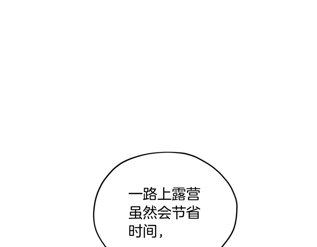 《精灵王女要跑路》第80话 潜入伯爵府 第5页