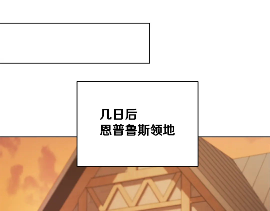 《精灵王女要跑路》第80话 潜入伯爵府 第127页