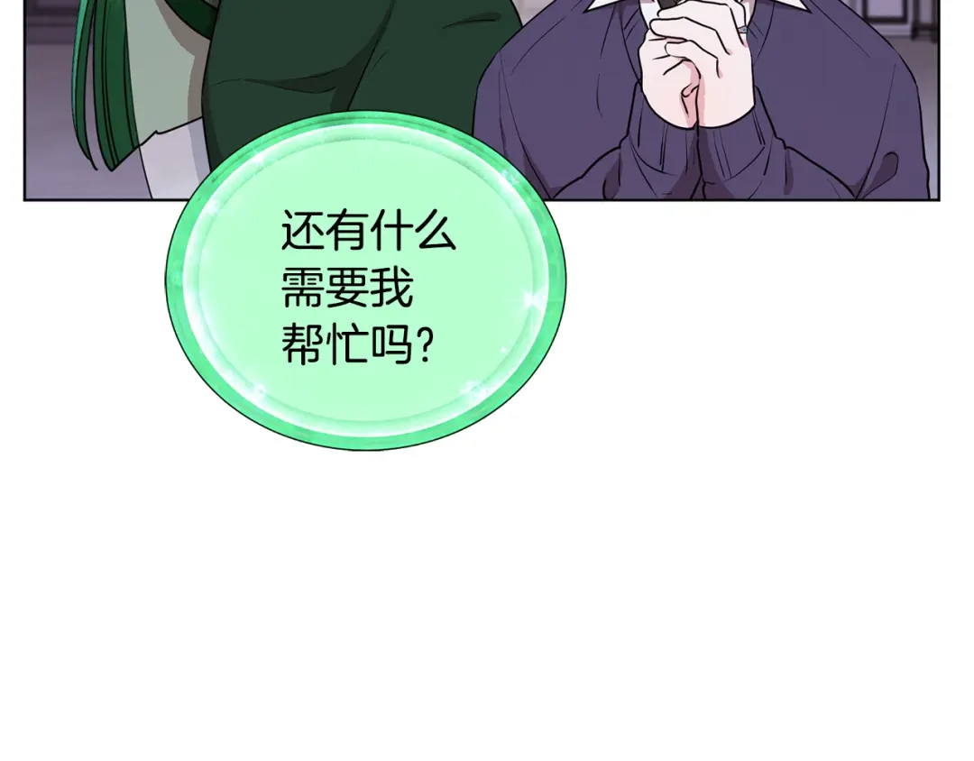 《精灵王女要跑路》第81话 见到妈妈画像 第113页
