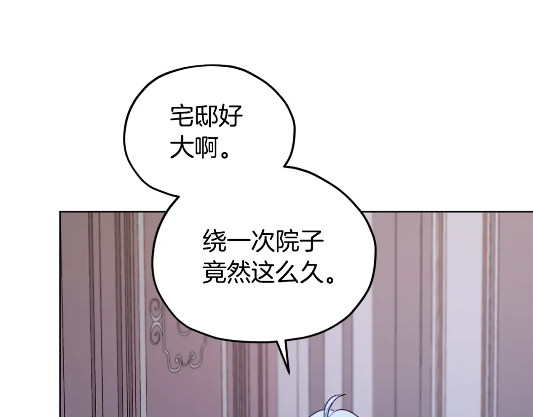 《精灵王女要跑路》第81话 见到妈妈画像 第80页