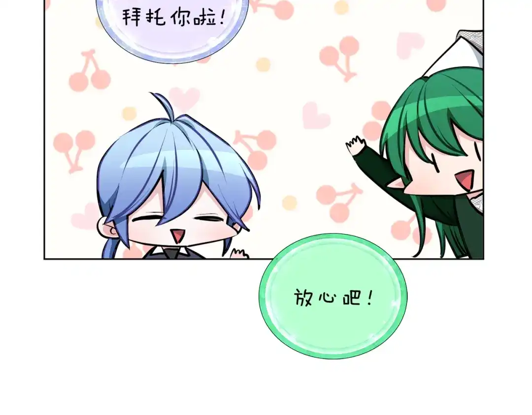 《精灵王女要跑路》第81话 见到妈妈画像 第86页