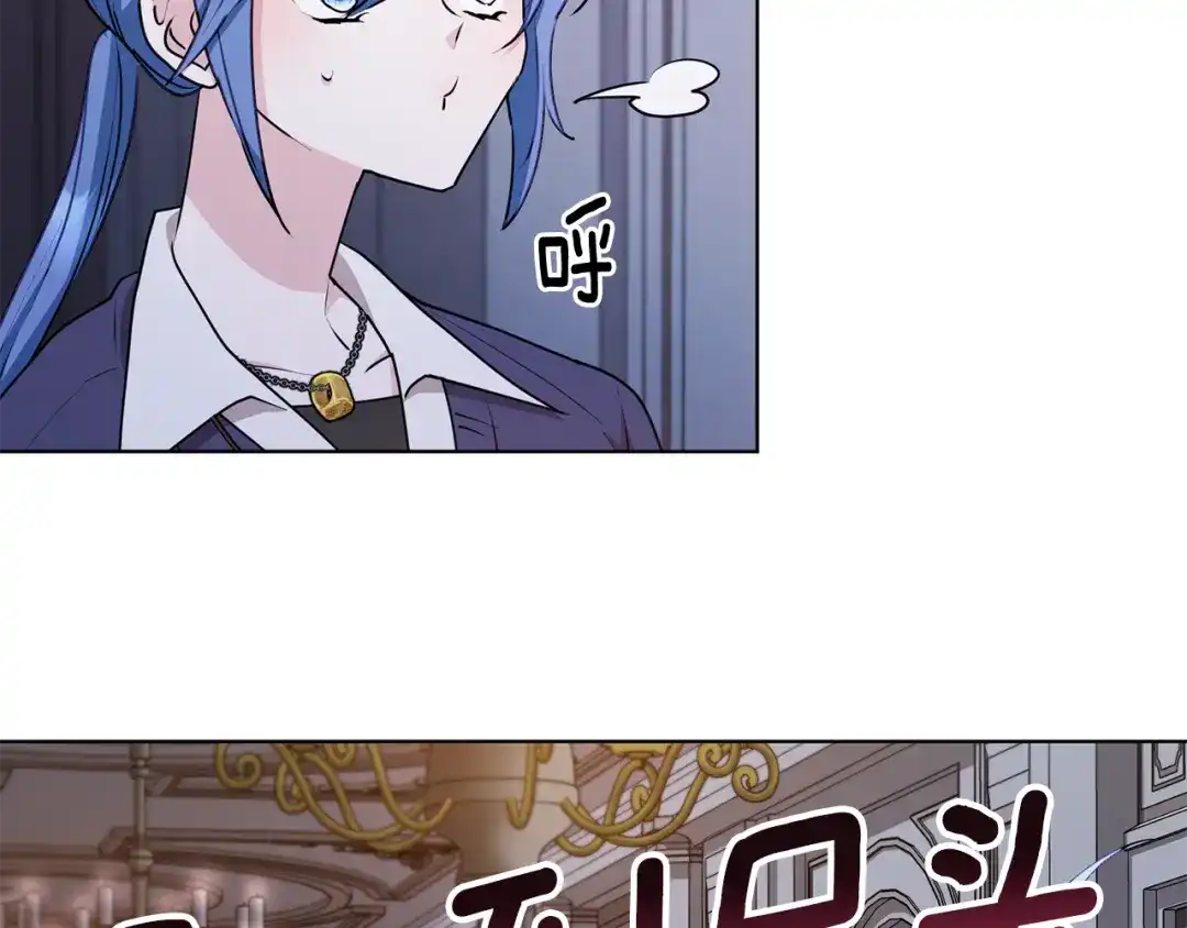 《精灵王女要跑路》第81话 见到妈妈画像 第83页
