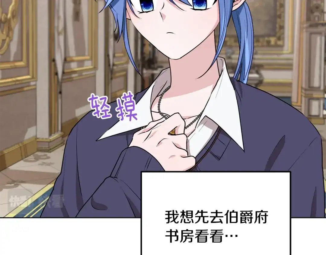 《精灵王女要跑路》第81话 见到妈妈画像 第37页