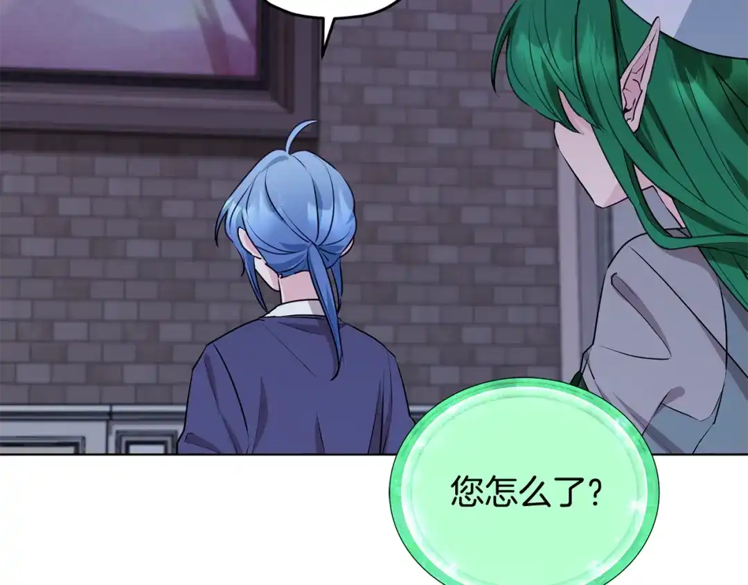 《精灵王女要跑路》第81话 见到妈妈画像 第104页
