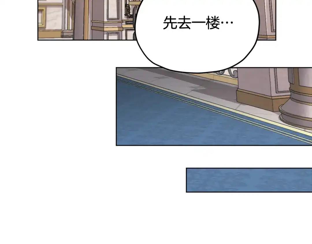 《精灵王女要跑路》第81话 见到妈妈画像 第77页