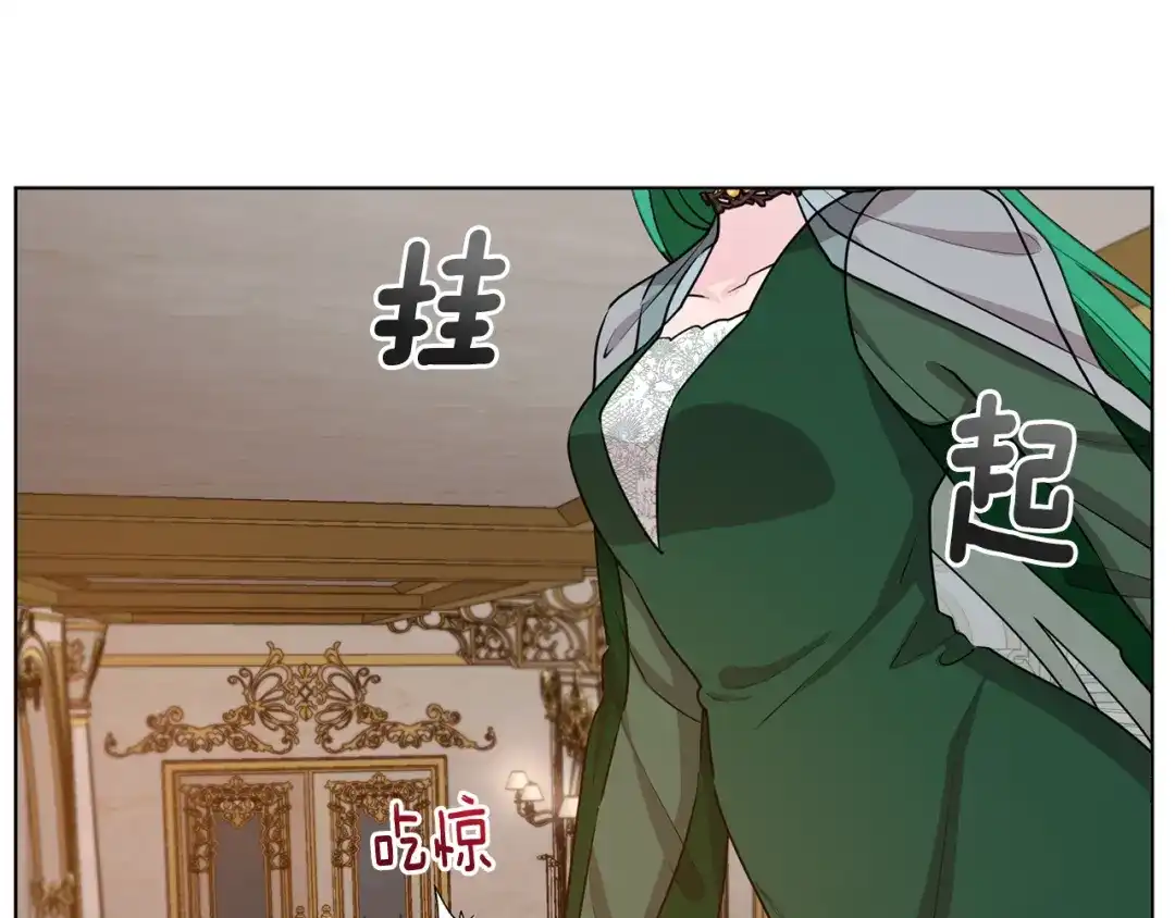 《精灵王女要跑路》第81话 见到妈妈画像 第48页