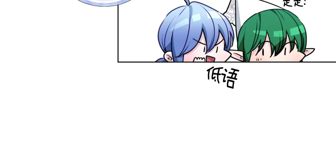 《精灵王女要跑路》第81话 见到妈妈画像 第26页