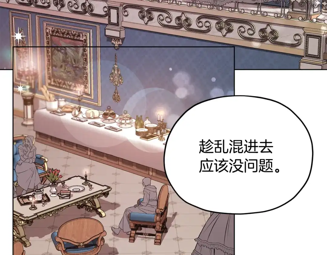 《精灵王女要跑路》第81话 见到妈妈画像 第8页
