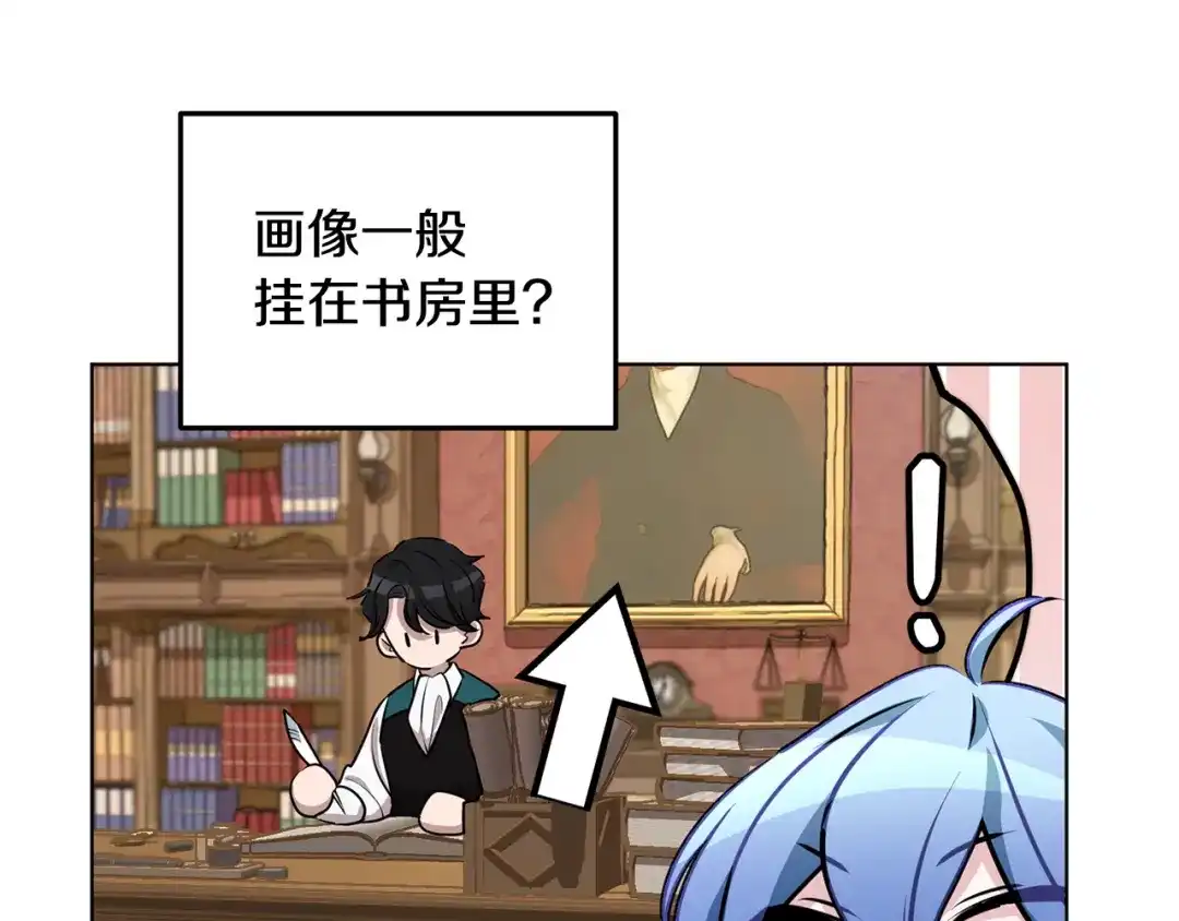 《精灵王女要跑路》第81话 见到妈妈画像 第34页