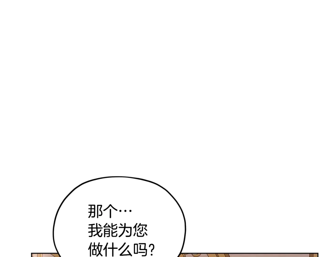 《精灵王女要跑路》第81话 见到妈妈画像 第50页