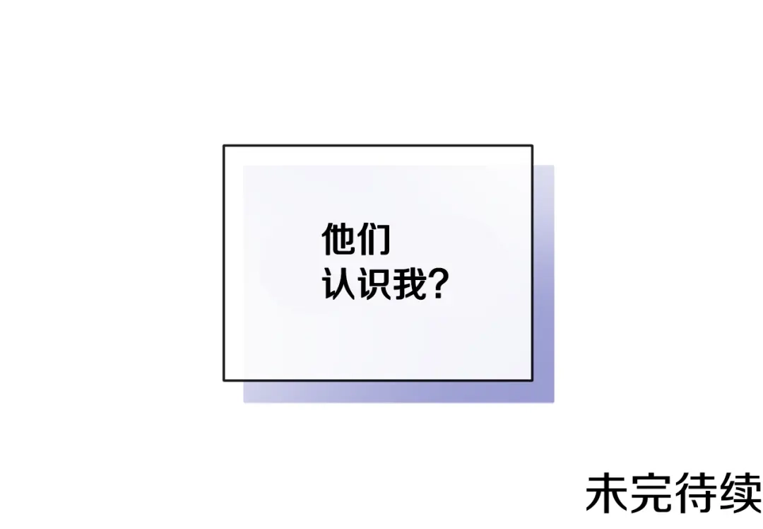 《精灵王女要跑路》第81话 见到妈妈画像 第148页