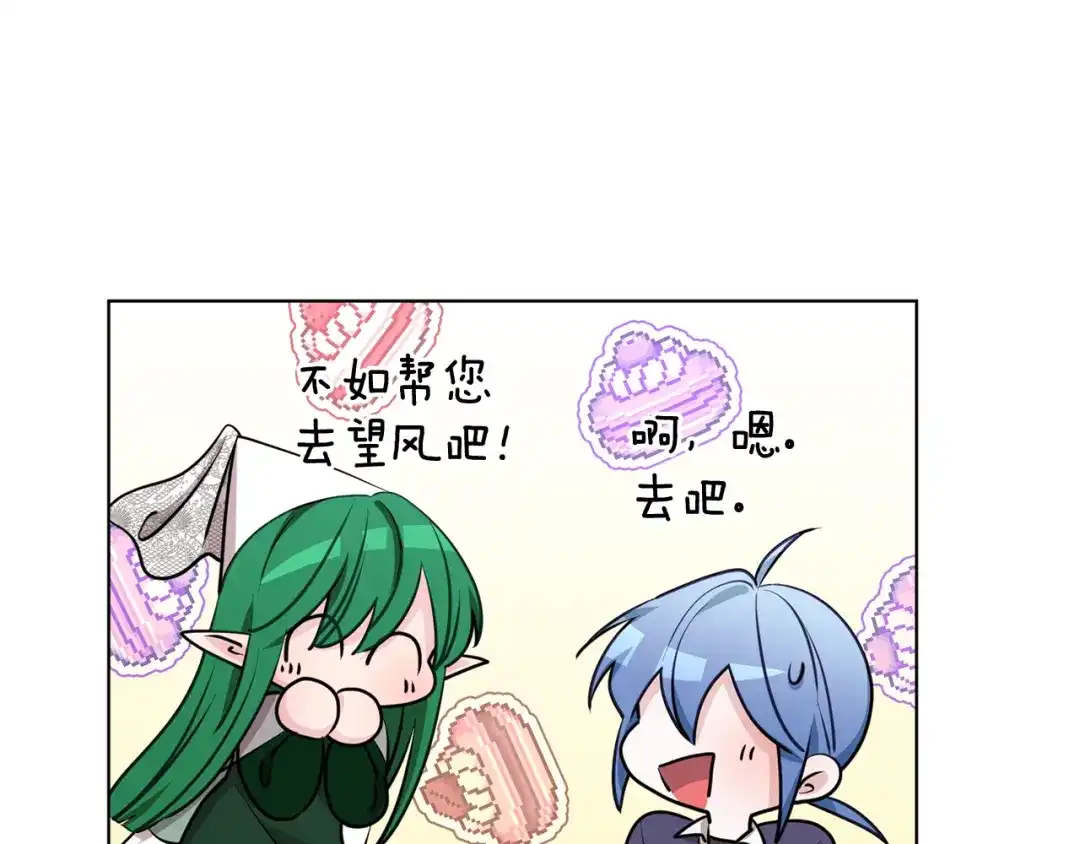 《精灵王女要跑路》第81话 见到妈妈画像 第115页