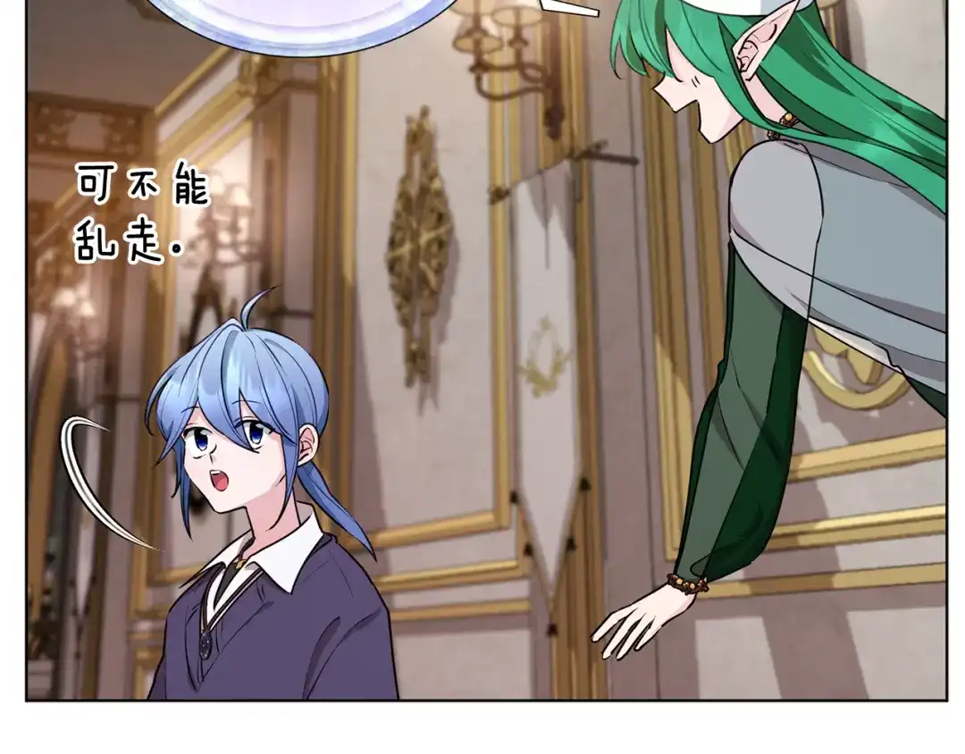 《精灵王女要跑路》第81话 见到妈妈画像 第40页