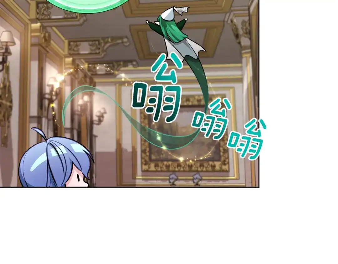 《精灵王女要跑路》第81话 见到妈妈画像 第42页