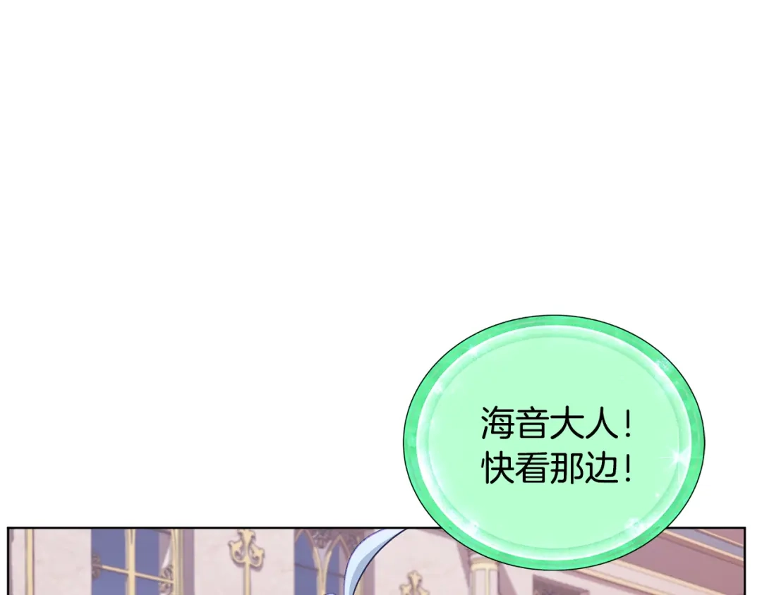 《精灵王女要跑路》第81话 见到妈妈画像 第1页
