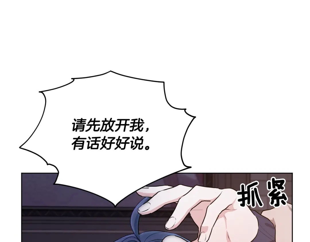 《精灵王女要跑路》第81话 见到妈妈画像 第141页