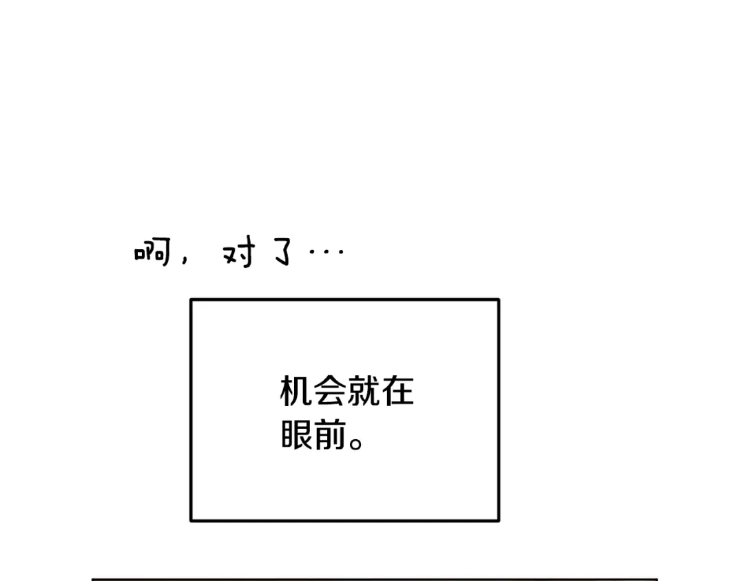 《精灵王女要跑路》第81话 见到妈妈画像 第66页