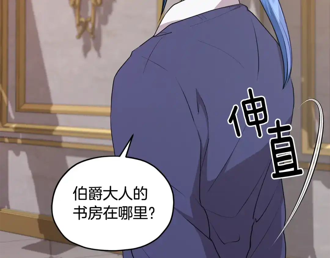 《精灵王女要跑路》第81话 见到妈妈画像 第71页