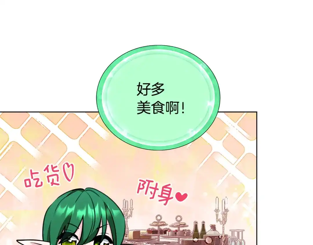 《精灵王女要跑路》第81话 见到妈妈画像 第4页
