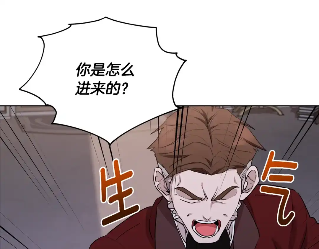 《精灵王女要跑路》第81话 见到妈妈画像 第138页