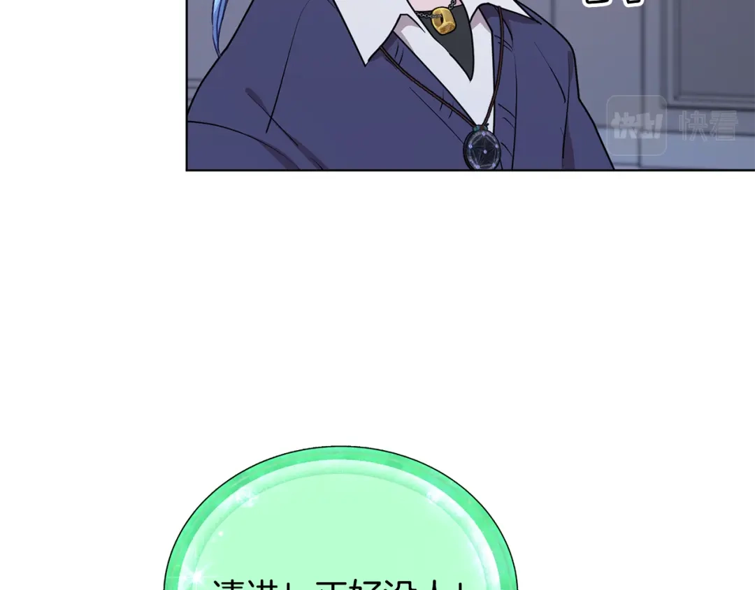 《精灵王女要跑路》第81话 见到妈妈画像 第92页