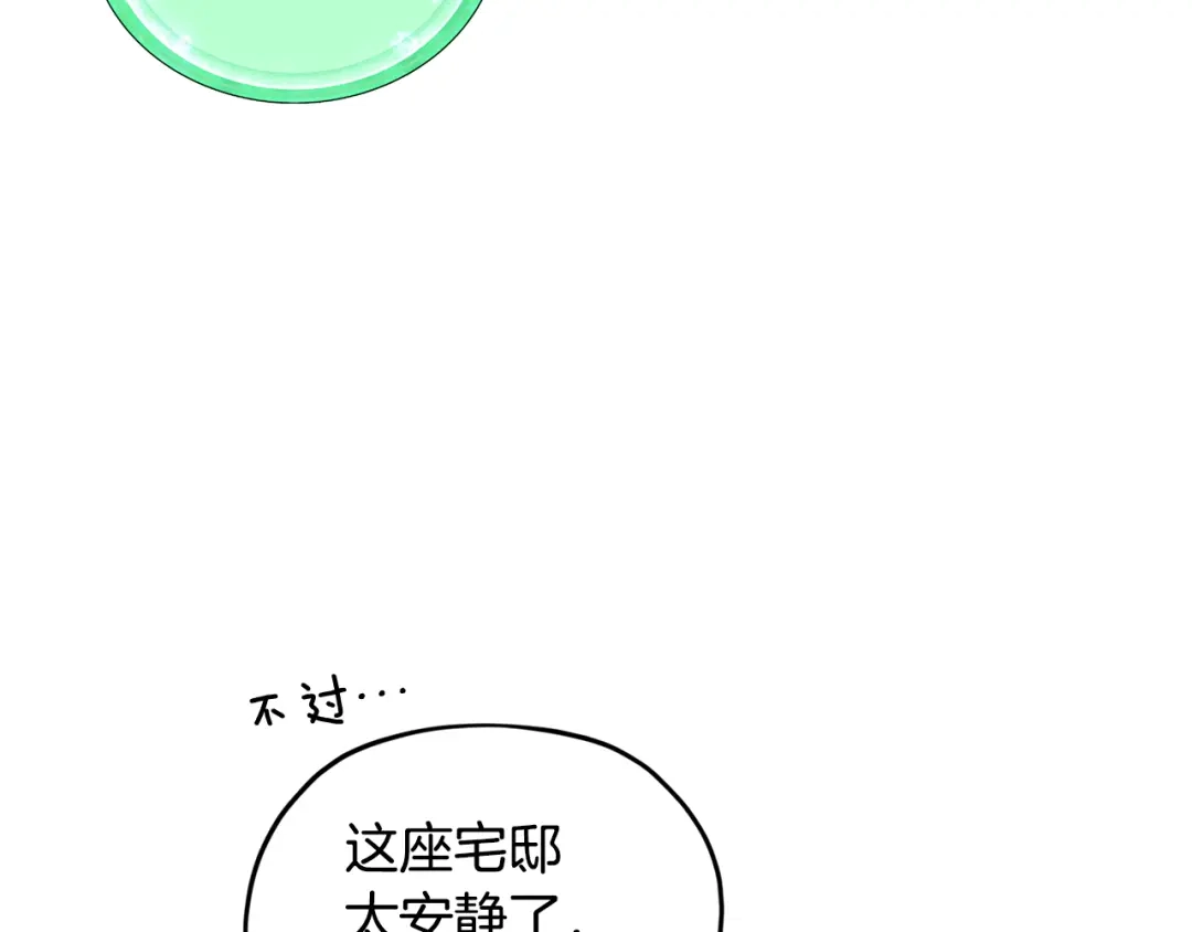 《精灵王女要跑路》第81话 见到妈妈画像 第90页