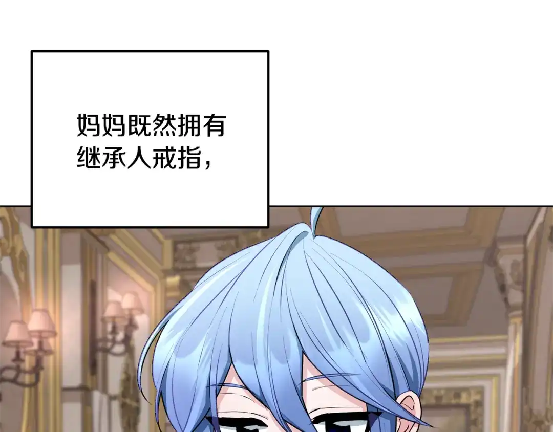 《精灵王女要跑路》第81话 见到妈妈画像 第36页