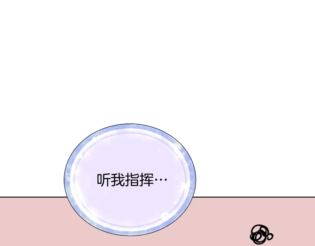 《精灵王女要跑路》第81话 见到妈妈画像 第11页