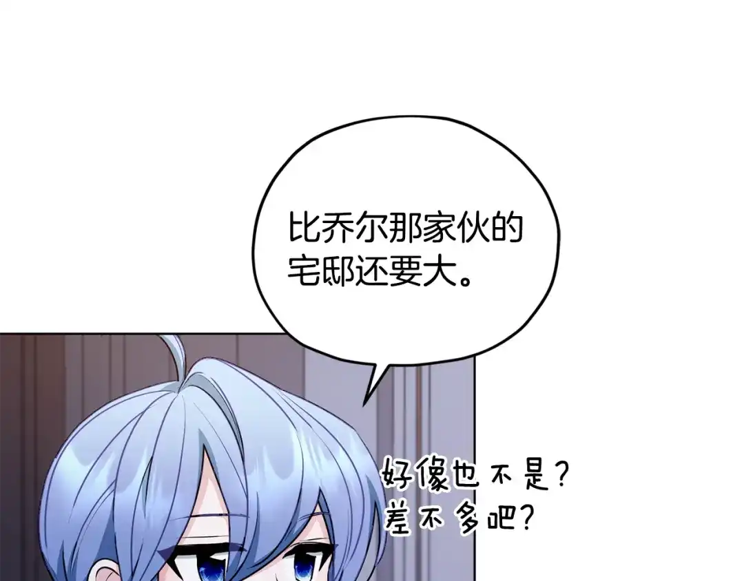 《精灵王女要跑路》第81话 见到妈妈画像 第82页