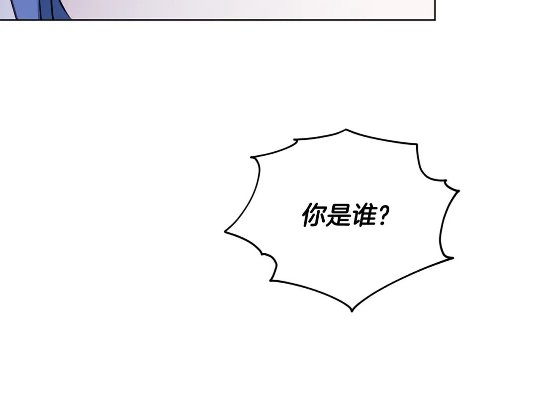 《精灵王女要跑路》第81话 见到妈妈画像 第137页