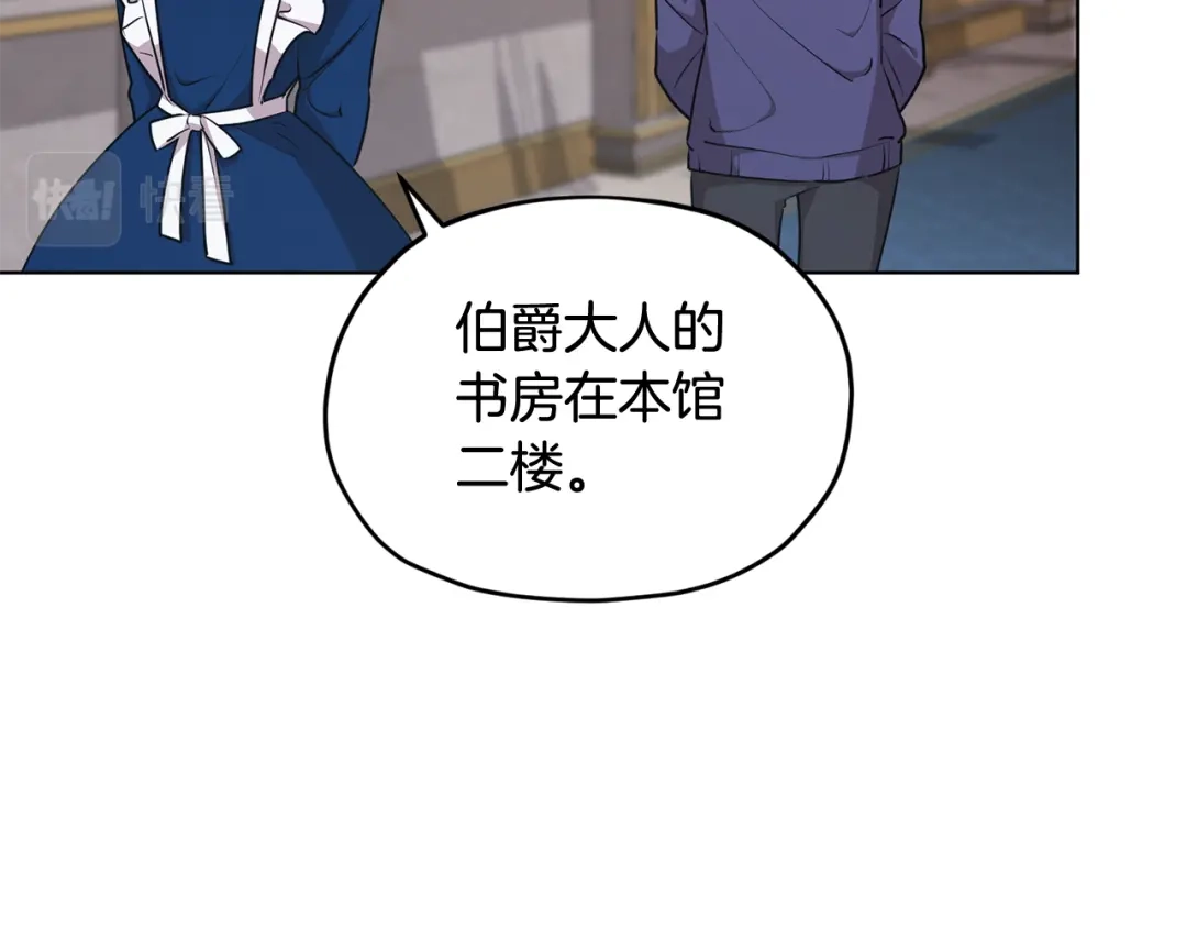 《精灵王女要跑路》第81话 见到妈妈画像 第74页