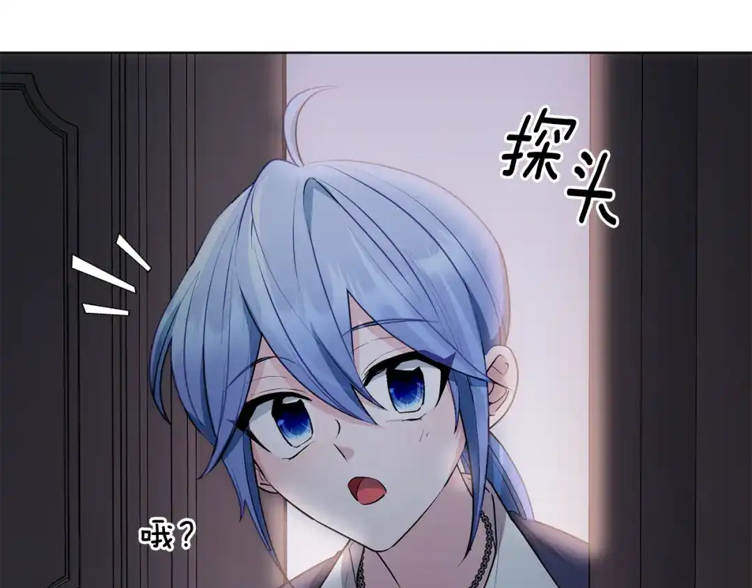 《精灵王女要跑路》第81话 见到妈妈画像 第97页