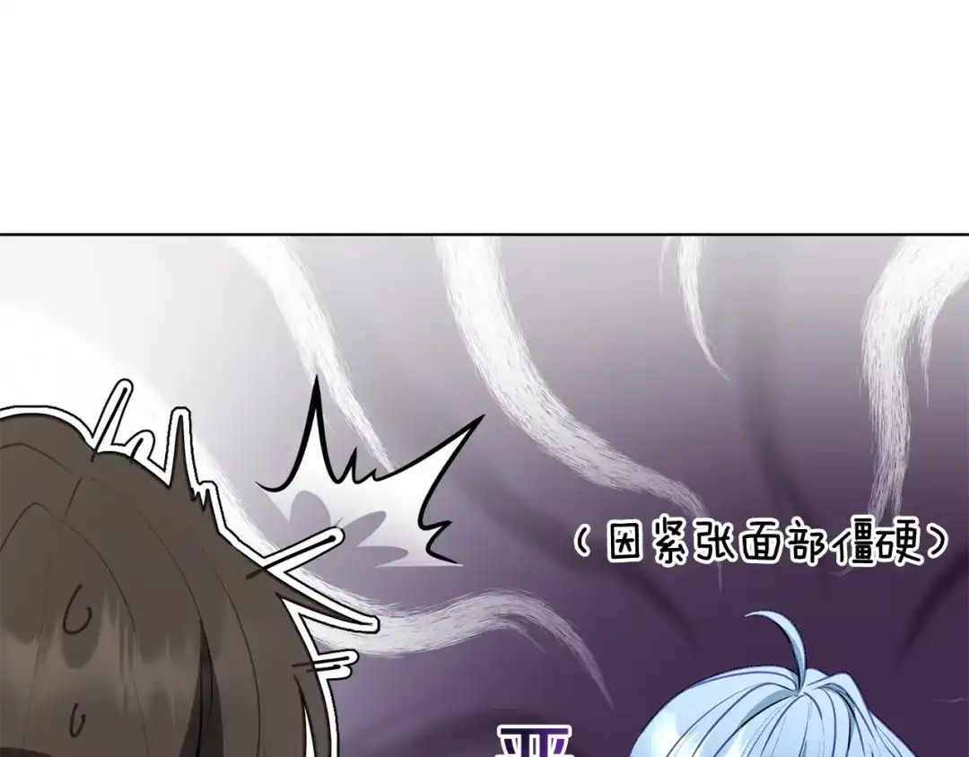 《精灵王女要跑路》第81话 见到妈妈画像 第57页