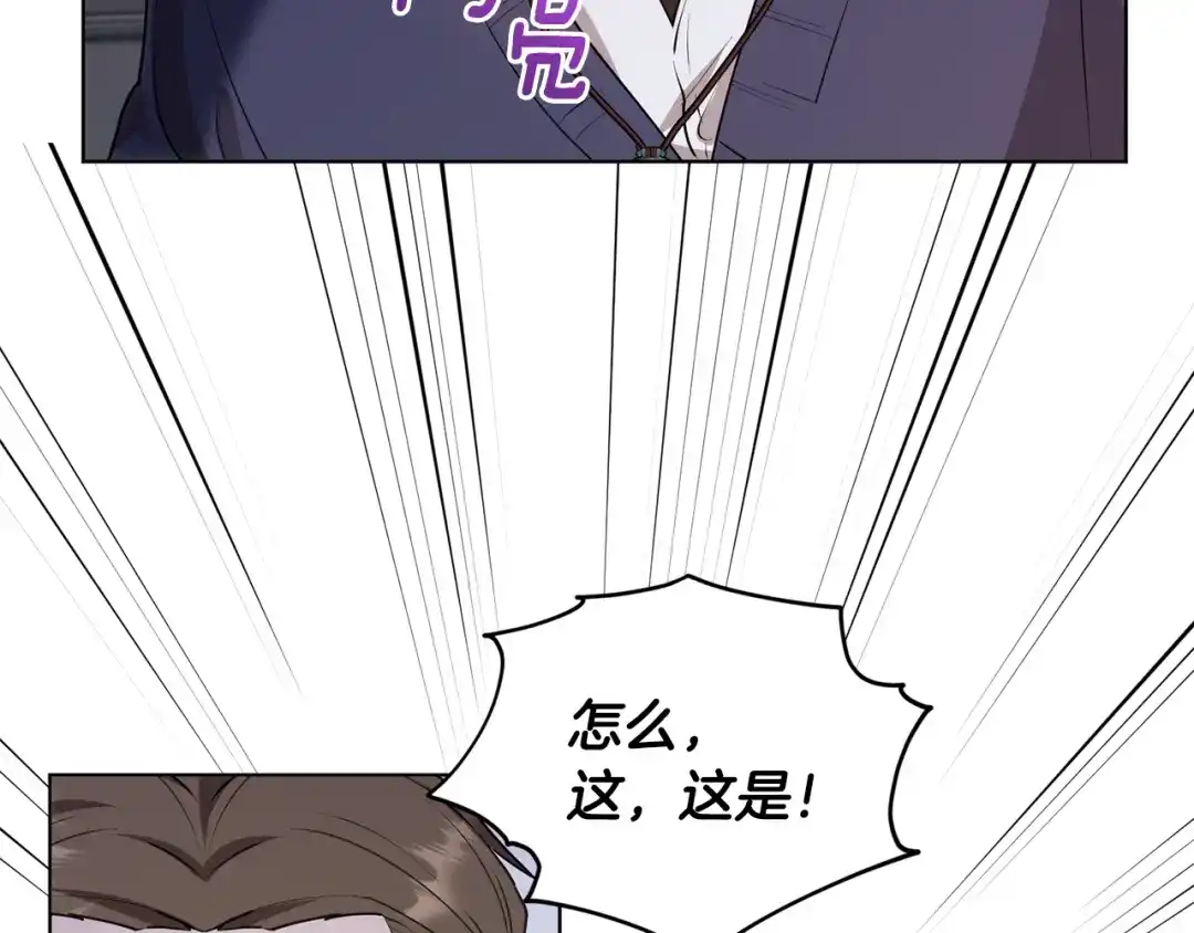 《精灵王女要跑路》第81话 见到妈妈画像 第143页
