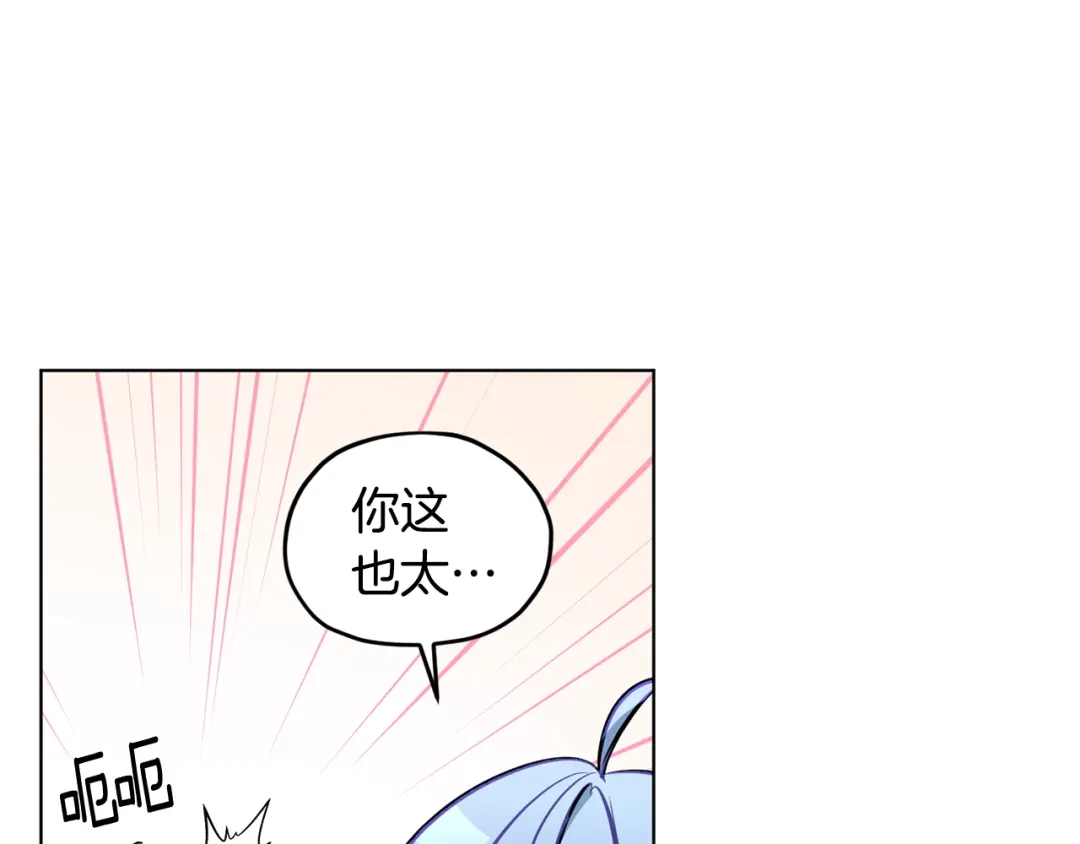 《精灵王女要跑路》第81话 见到妈妈画像 第62页