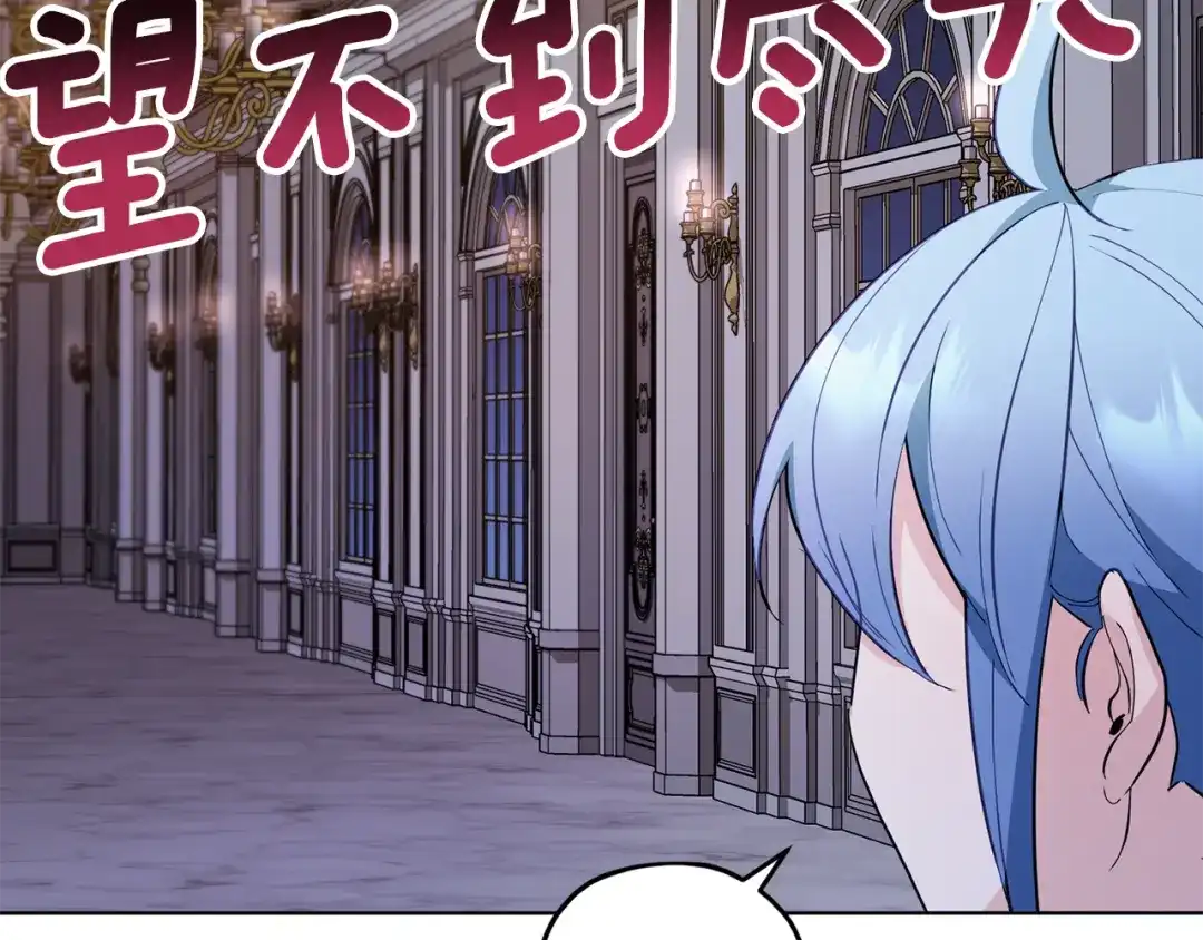 《精灵王女要跑路》第81话 见到妈妈画像 第84页