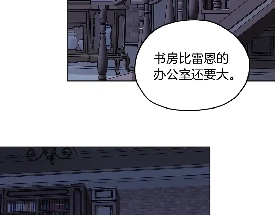 《精灵王女要跑路》第81话 见到妈妈画像 第100页