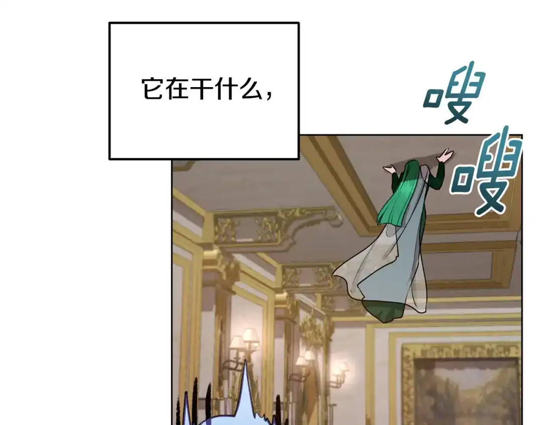 《精灵王女要跑路》第81话 见到妈妈画像 第45页