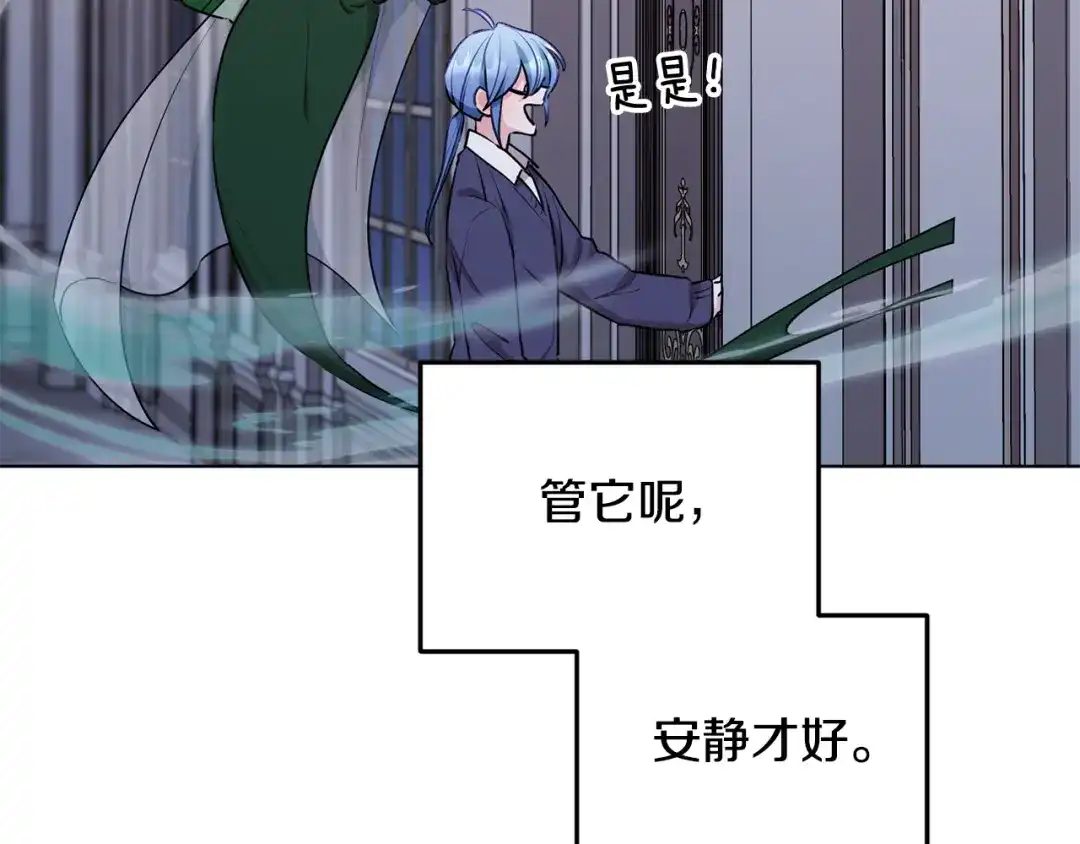 《精灵王女要跑路》第81话 见到妈妈画像 第94页