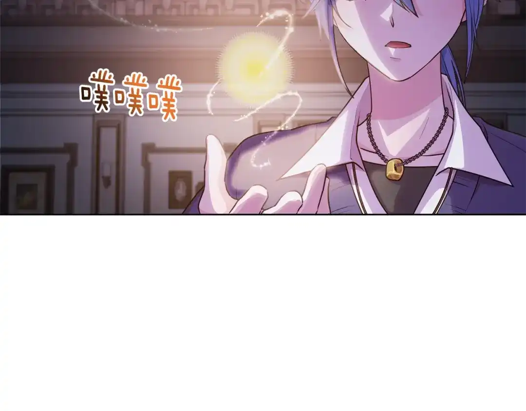 《精灵王女要跑路》第81话 见到妈妈画像 第120页