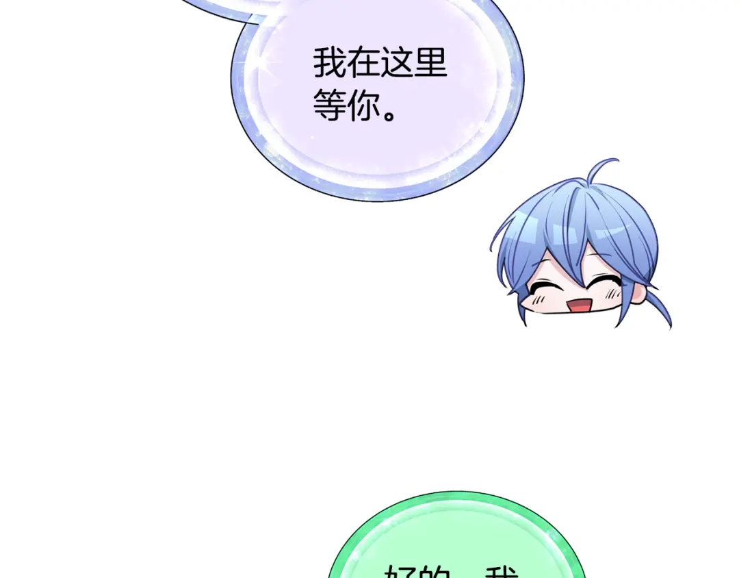 《精灵王女要跑路》第81话 见到妈妈画像 第117页