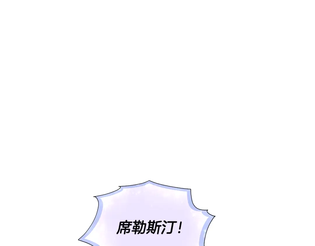 《精灵王女要跑路》第81话 见到妈妈画像 第15页