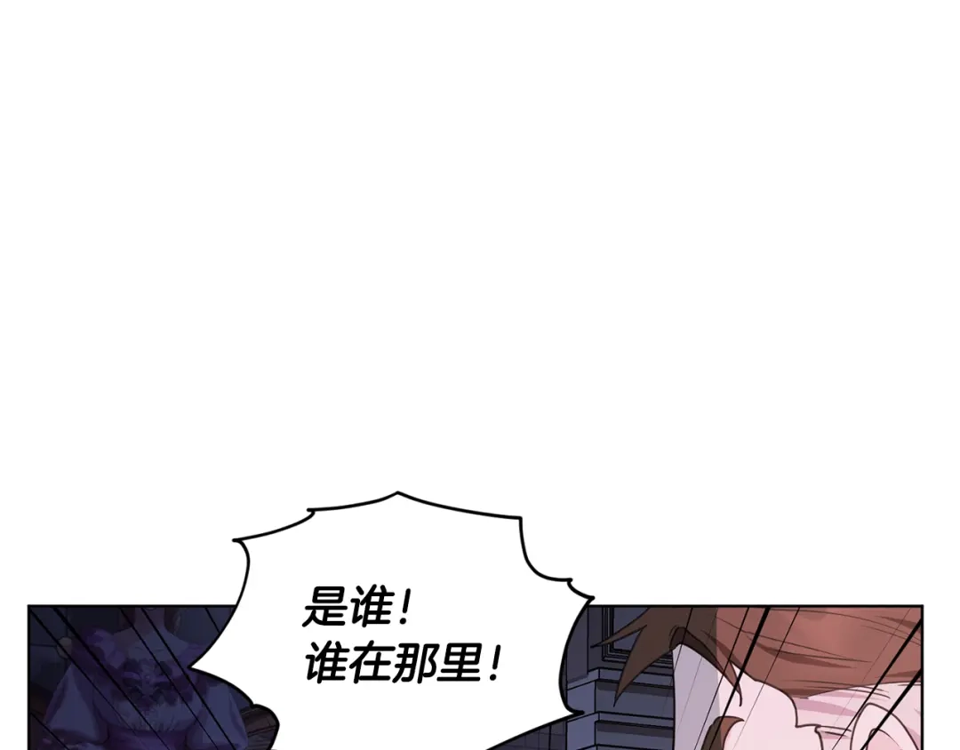 《精灵王女要跑路》第81话 见到妈妈画像 第133页