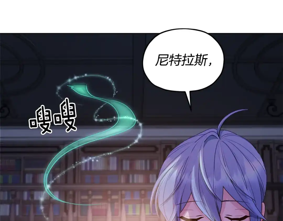 《精灵王女要跑路》第81话 见到妈妈画像 第119页