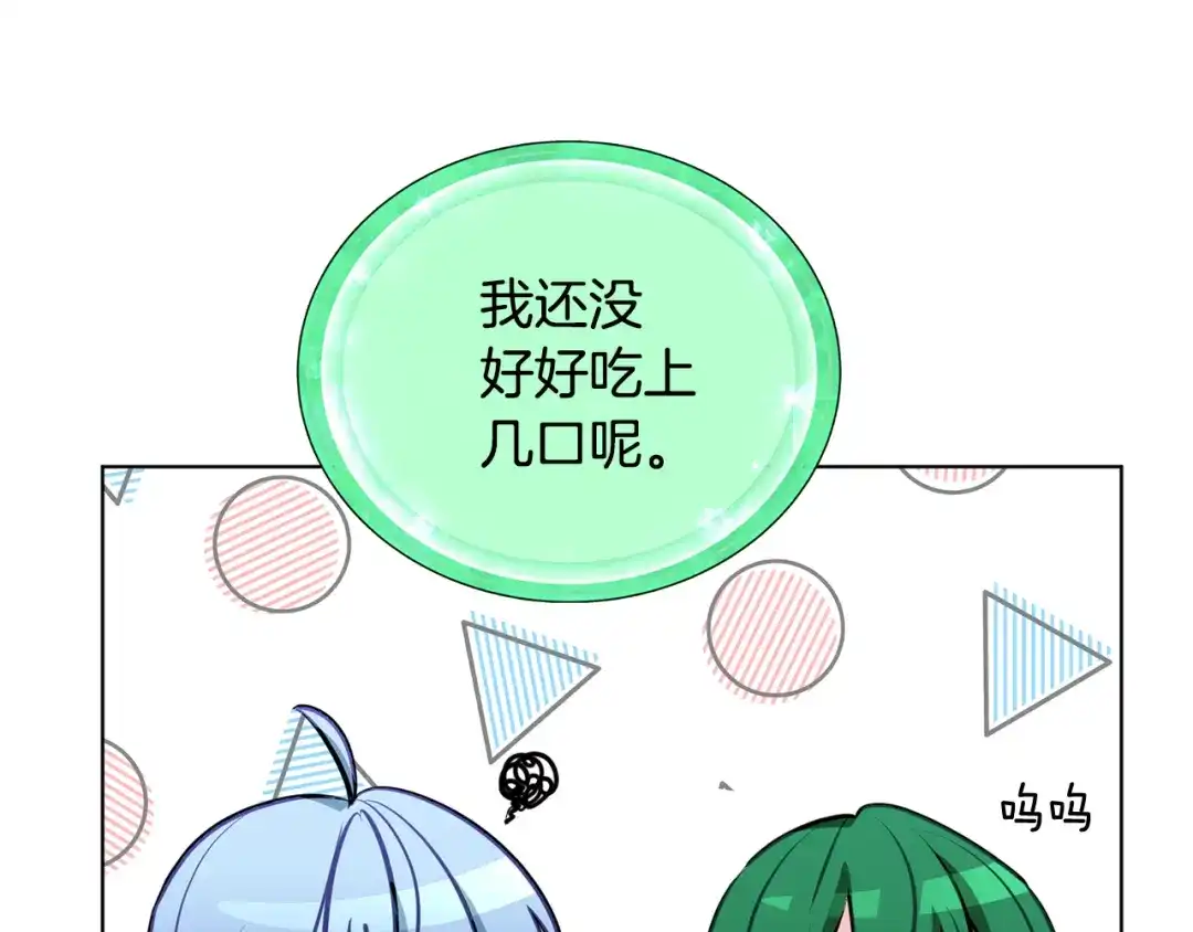 《精灵王女要跑路》第81话 见到妈妈画像 第18页