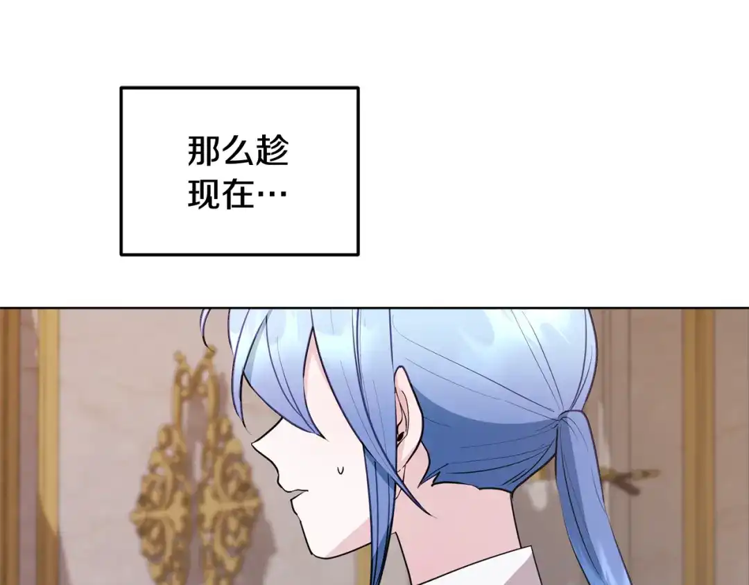 《精灵王女要跑路》第81话 见到妈妈画像 第70页