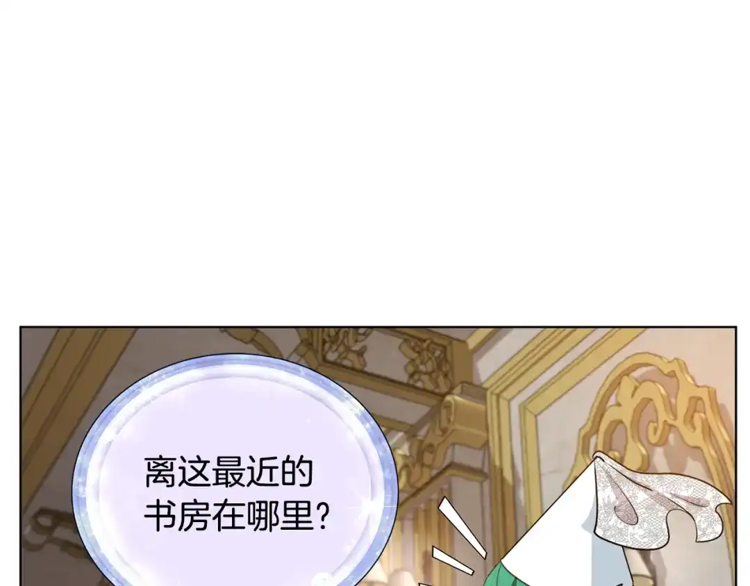 《精灵王女要跑路》第81话 见到妈妈画像 第39页